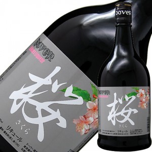 ドーバー 和酒リキュール 桜（さくら） 22度 700ml