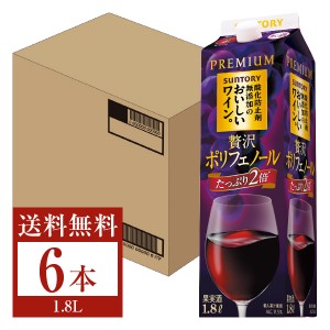 サントリー 酸化防止剤無添加のおいしいワイン。 贅沢ポリフェノールコクの赤 1.8L 6本 1ケース