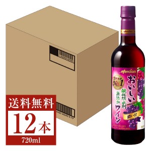 メルシャン おいしい酸化防止剤無添加赤ワイン ジューシー赤 濃い甘 ペットボトル 720ml 12本 1ケース 赤ワイン