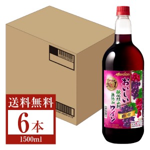 メルシャン おいしい酸化防止剤無添加赤ワイン ジューシー赤 濃い甘 ペットボトル 1.5L 1500ml 6本 1ケース 赤ワイン