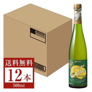 メルシャン おいしい酸化防止剤無添加ワイン グレープフルーツシードル 500ml 12本 1ケース スパークリングワイン