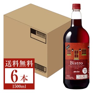メルシャン ビストロ やわらか赤 ペットボトル 1.5L 1500ml 6本 1ケース 赤ワイン