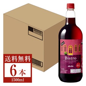 メルシャン ビストロ フルーティ赤甘口 ペットボトル 1.5L 1500ml 6本 1ケース 赤ワイン