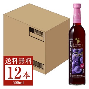 メルシャン 甘熟ぶどうのおいしいワイン ルージュ 500ml 12本 1ケース 赤ワイン