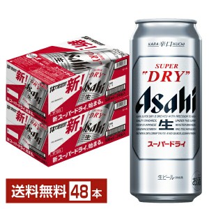 アサヒ スーパードライ 500ml 缶 24本 2ケース（48本）