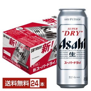 アサヒ スーパードライ 500ml 缶 24本 1ケース