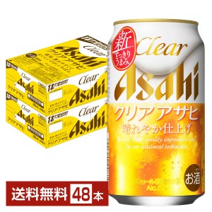 アサヒ クリアアサヒ 350ml 缶 24本×2ケース（48本）