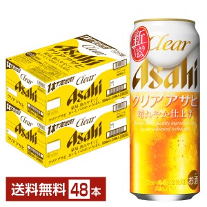 アサヒ クリアアサヒ 500ml 缶 24本 2ケース（48本）