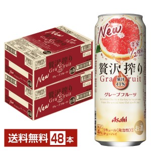 アサヒ 贅沢搾り グレープフルーツ 500ml 缶 24本 2ケース（48本）
