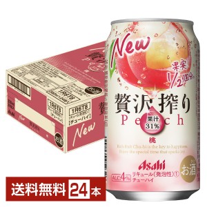 アサヒ 贅沢搾り 桃 350ml 缶 24本 1ケース