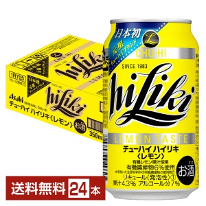 チューハイハイリキレモン 350ml 缶 24本 1ケース