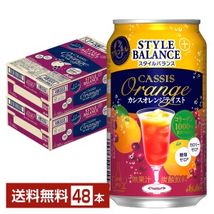 アサヒ スタイルバランス プラス カシスオレンジテイスト 350ml 缶 24本×2ケース（48本）