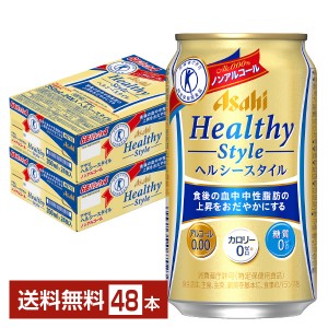 特定保健用食品 アサヒ ヘルシースタイル 350ml 缶 24本×2ケース（48本）