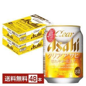 アサヒ クリアアサヒ 250ml 缶 24本×2ケース（48本）