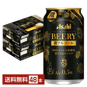 アサヒ ビアリー 350ml 缶 24本×2ケース（48本）