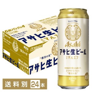 アサヒ アサヒ生ビール マルエフ 500ml 缶 24本 1ケース