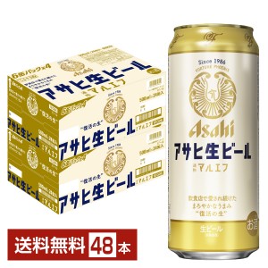 アサヒ アサヒ生ビール マルエフ 500ml 缶 24本 2ケース（48本）