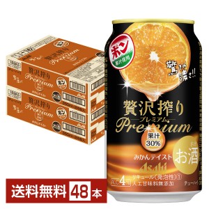 アサヒ 贅沢搾り PREMIUM みかんテイスト 350ml 缶 24本 2ケース（48本）