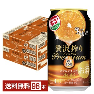 アサヒ 贅沢搾り PREMIUM みかんテイスト 350ml 缶 24本 4ケース（96本）