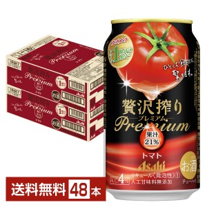 アサヒ 贅沢搾り PREMIUM トマト 350ml 缶 24本 2ケース（48本）