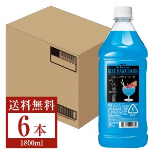 アサヒ ザ バーテンダー ブルー ハワイ ソーダ 18度 ペットボトル 1800ml（1.8L） 6本 1ケース asahi 国産