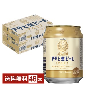アサヒ アサヒ生ビール マルエフ 250ml 缶 24本 2ケース（48本）