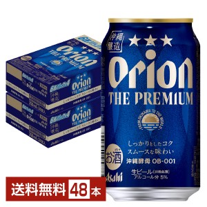 アサヒ オリオン生ビール[ 350ml×24缶］×2箱