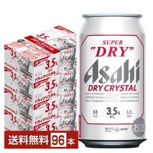 アサヒ スーパードライ ドライクリスタル 350ml 缶 24本×4ケース（96本） アサヒビール