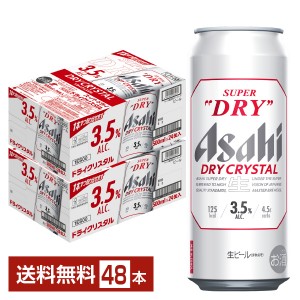 アサヒ スーパードライ ドライクリスタル 500ml 缶 24本×2ケース（48本） アサヒビール