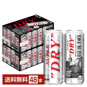数量限定 アサヒ スーパードライ 355ml スマート缶 24本×2ケース（48本） アサヒビール