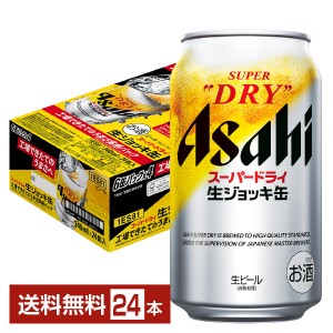 数量限定 アサヒ スーパードライ 生ジョッキ缶 工場できたてのうまさ実感パック 缶 340ml 24本 1ケース アサヒビール