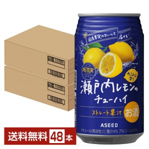 アシード アスター 瀬戸内レモンのチューハイ 350ml 缶 24本×2ケース（48本） ASEED ASTER チューハイ レモンサワー
