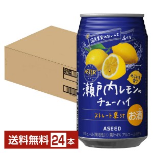 アシード アスター 瀬戸内レモンのチューハイ 350ml 缶 24本 1ケース ASEED ASTER チューハイ レモンサワー