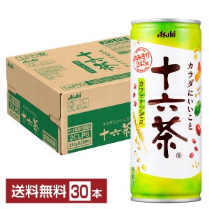 アサヒ 十六茶 245g 缶 30本 1ケース