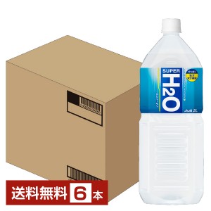 アサヒ スーパーH2O 2000ml （2L）ペットボトル 6本 1ケース