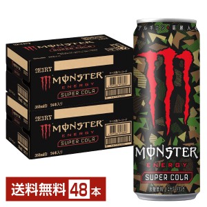 アサヒ モンスター スーパーコーラ 355ml 缶 24本×2ケース（48本）
