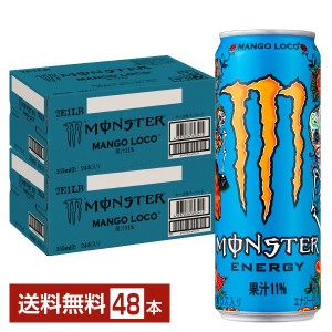アサヒ モンスター マンゴーロコ 355ml 缶 24本×2ケース（48本）