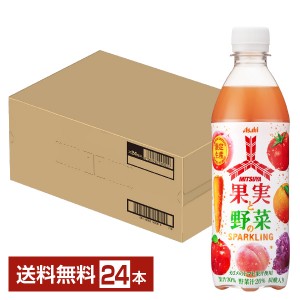 限定生産 アサヒ 三ツ矢 果実と野菜のスパークリング 430ml ペットボトル 24本 1ケース