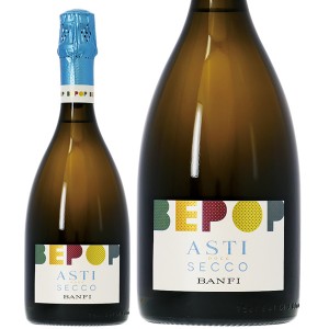 バンフィ ビーポップ アスティ セッコ 750ml スパークリングワイン モスカート イタリア