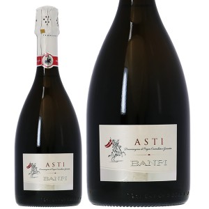 バンフィ アスティ スプマンテ 750ml スパークリングワイン モスカート イタリア