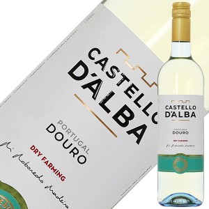 カステロ ダルバ ドウロ ブランコ 2020 750ml スパークリングワイン ポルトガル