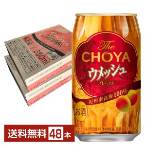 The CHOYA ウメッシュ 350ml 缶 24本×2ケース（48本）