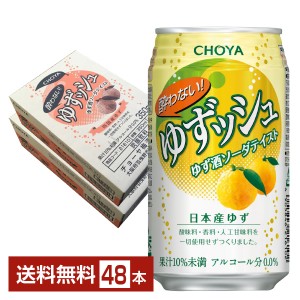 CHOYA 酔わないゆずッシュ 350ml 缶 24本×2ケース（48本）