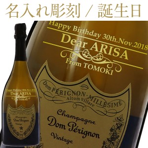 名入れ ドンペリニヨン 白 ギフト箱入 750ml 正規 シャンパン ワンポイント 誕生日 プレゼント ギフト ラッピング無料