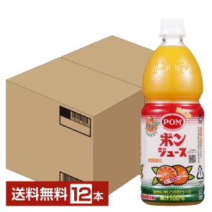 えひめ飲料 POM ポンジュース オレンジみかんジュース 果汁100% 濃縮還元 800ml ペットボトル 6本 2ケース（12本）