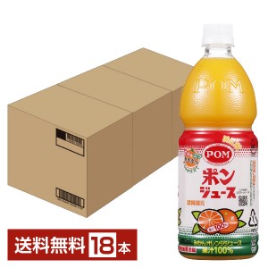 えひめ飲料 POM ポンジュース オレンジみかんジュース 果汁100% 濃縮還元 800ml ペットボトル 6本 3ケース（18本）