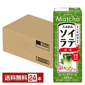 ふくれん 国産大豆 ソイラテ抹茶 200ml 紙パック 24本 1ケース 豆乳飲料