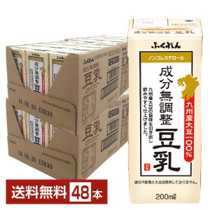 ふくれん 九州産大豆100％ 成分無調整豆乳 200ml 紙パック 24本×2ケース（48本） 豆乳飲料