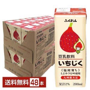 ふくれん 豆乳飲料 いちじく 200ml 紙パック 24本×2ケース（48本）