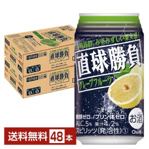 合同酒精 直球勝負 グレープフルーツ 350ml 缶 24本 2ケース（48本）